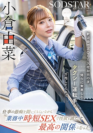 Nonton Film START-332 Seks Di Malam Pestaku – Yuna Ogura Terbaru Nonton Film START-332 Seks Di Malam Pestaku – Yuna Ogura Terbaru