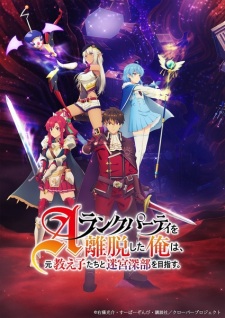 Nonton Film A-Rank Party wo Ridatsu shita Ore wa, Moto Oshiego-tachi to Meikyuu Shinbu wo Mezasu. – Episode 11 Terbaru