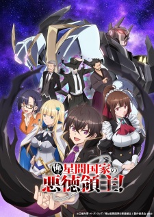 Nonton Film Ore wa Seikan Kokka no Akutoku Ryoushu! – Episode 1 Terbaru Nonton Film Ore wa Seikan Kokka no Akutoku Ryoushu! – Episode 1 Terbaru