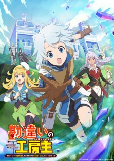 Nonton Film The Unaware Atelier Meister – Episode 11 Terbaru Nonton Film The Unaware Atelier Meister – Episode 11 Terbaru