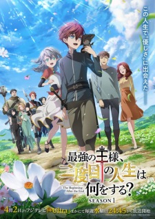 Nonton Film Saikyou no Ousama, Nidome no Jinsei wa Nani wo Suru? – Episode 2 Terbaru Nonton Film Saikyou no Ousama, Nidome no Jinsei wa Nani wo Suru? – Episode 2 Terbaru