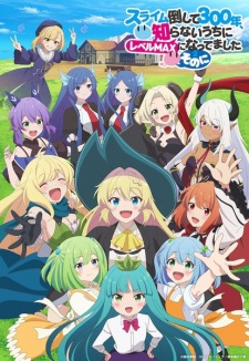Nonton Film Slime Taoshite 300-nen, Shiranai Uchi ni Level Max ni Nattemashita: Sono Ni – Episode 11 Terbaru Nonton Film Slime Taoshite 300-nen, Shiranai Uchi ni Level Max ni Nattemashita: Sono Ni – Episode 11 Terbaru