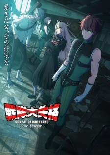 Nonton Film Sentai Daishikkaku 2nd Season – Episode 5 Terbaru Nonton Film Sentai Daishikkaku 2nd Season – Episode 5 Terbaru