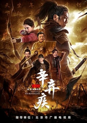 Nonton Film Fighting for the Motherland (2020) Terbaru