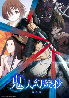 Nonton Film Kijin Gentoushou – Episode 3 Terbaru Nonton Film Kijin Gentoushou – Episode 3 Terbaru