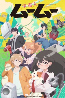 Nonton Film Uchuujin MuuMuu – Episode 8 Terbaru