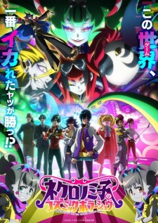Nonton Film Necronomico no Cosmic Horror Show – Episode 1 Terbaru Nonton Film Necronomico no Cosmic Horror Show – Episode 1 Terbaru