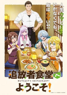 Nonton Film Tsuihousha Shokudou e Youkoso! – Episode 9 Terbaru Nonton Film Tsuihousha Shokudou e Youkoso! – Episode 9 Terbaru