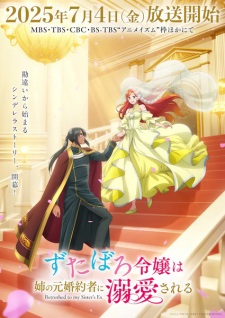 Nonton Film Zutaboro Reijou wa Ane no Moto Konyakusha ni Dekiai sareru – Episode 2 Terbaru Nonton Film Zutaboro Reijou wa Ane no Moto Konyakusha ni Dekiai sareru – Episode 2 Terbaru