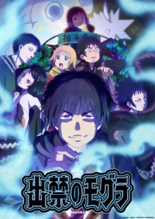 Nonton Film Dekin no Mogura – Episode 10 Terbaru Nonton Film Dekin no Mogura – Episode 10 Terbaru