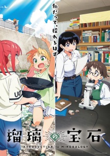 Nonton Film Ruri no Houseki – Episode 1 Terbaru Nonton Film Ruri no Houseki – Episode 1 Terbaru