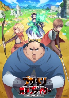 Nonton Film Busamen Gachi Fighter – Episode 4 Terbaru Nonton Film Busamen Gachi Fighter – Episode 4 Terbaru
