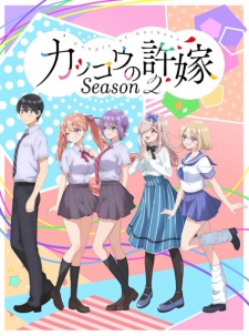 Nonton Film Kakkou no Iinazuke Season 2 – Episode 7 Terbaru Nonton Film Kakkou no Iinazuke Season 2 – Episode 7 Terbaru