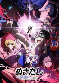 Nonton Film Nukitashi the Animation – Episode 1 Terbaru Nonton Film Nukitashi the Animation – Episode 1 Terbaru