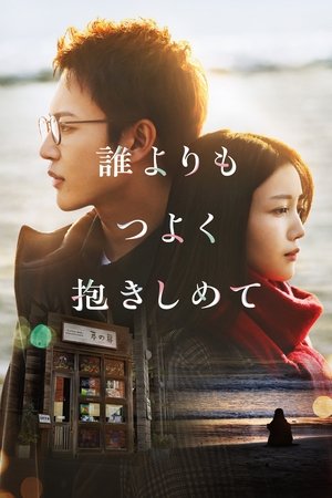 Nonton Film Hold me tighter than anyone else (2025) Terbaru Nonton Film Hold me tighter than anyone else (2025) Terbaru