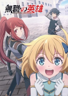Nonton Film Mushoku no Eiyuu: Betsu ni Skill Nanka Iranakatta n da ga – Episode 11 Terbaru Nonton Film Mushoku no Eiyuu: Betsu ni Skill Nanka Iranakatta n da ga – Episode 11 Terbaru