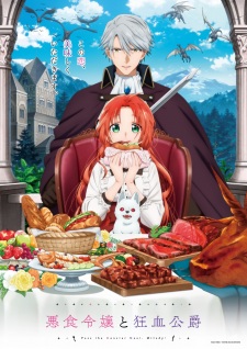 Nonton Film Akujiki Reijou to Kyouketsu Koushaku – Episode 12 Terbaru Nonton Film Akujiki Reijou to Kyouketsu Koushaku – Episode 12 Terbaru