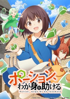 Nonton Film Potion, Wagami wo Tasukeru – Episode 12 Terbaru Nonton Film Potion, Wagami wo Tasukeru – Episode 12 Terbaru