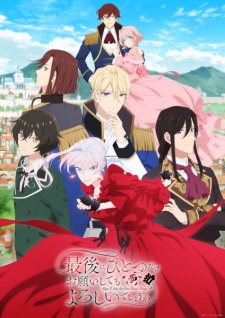 Nonton Film Saigo ni Hitotsu dake Onegai shitemo Yoroshii deshou ka – Episode 13 Terbaru Nonton Film Saigo ni Hitotsu dake Onegai shitemo Yoroshii deshou ka – Episode 13 Terbaru