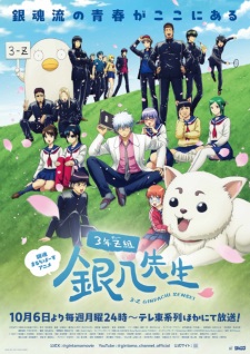 Nonton Film 3-nen Z-gumi Ginpachi-sensei – Episode 10 Terbaru