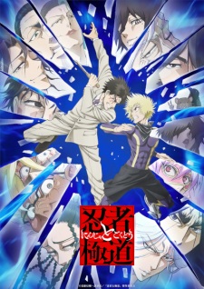 Nonton Film Ninja to Gokudou – Episode 11 Terbaru Nonton Film Ninja to Gokudou – Episode 11 Terbaru