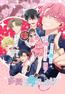 Nonton Film Tamon-kun Ima Docchi!? – Episode 10 Terbaru Nonton Film Tamon-kun Ima Docchi!? – Episode 10 Terbaru