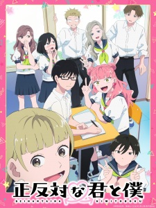 Nonton Film Seihantai na Kimi to Boku – Episode 1 Terbaru Nonton Film Seihantai na Kimi to Boku – Episode 1 Terbaru