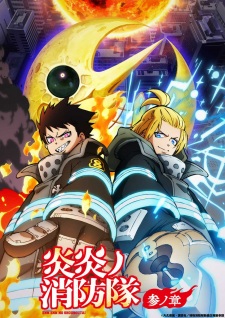 Nonton Film Enen no Shouboutai: San no Shou Part 2 – Episode 1 Terbaru Nonton Film Enen no Shouboutai: San no Shou Part 2 – Episode 1 Terbaru