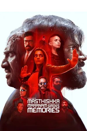 Nonton Film Masthishka Maranam (2026) Terbaru Nonton Film Masthishka Maranam (2026) Terbaru