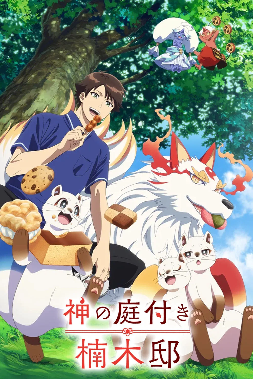 Nonton Film Kami no Niwatsuki Kusunoki-tei (2026) Terbaru Nonton Film Kami no Niwatsuki Kusunoki-tei (2026) Terbaru