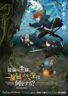 Nonton Film Saikyou no Ousama, Nidome no Jinsei wa Nani wo Suru? Season 2 – Episode 10 Terbaru Nonton Film Saikyou no Ousama, Nidome no Jinsei wa Nani wo Suru? Season 2 – Episode 10 Terbaru