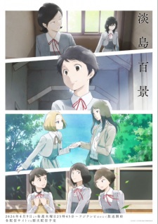 Nonton Film Awajima Hyakkei – Episode 1 Terbaru Nonton Film Awajima Hyakkei – Episode 1 Terbaru