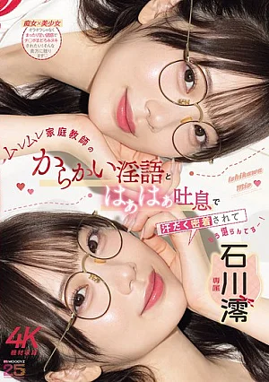 Nonton Film MIDA-649 Ishikawa Mio, Tutor Menggoda dengan Suasana Panas yang Bikin Tegang Terbaru Nonton Film MIDA-649 Ishikawa Mio, Tutor Menggoda dengan Suasana Panas yang Bikin Tegang Terbaru
