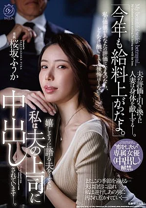 Nonton Film DLDSS-513 Sakurazaka Fuuka dalam Kisah Rahasia Bersama Bos Suami Terbaru Nonton Film DLDSS-513 Sakurazaka Fuuka dalam Kisah Rahasia Bersama Bos Suami Terbaru