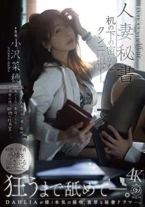 Nonton Film DLDSS-518 Naho Ozawa, Sekretaris Menikah dalam Perselingkuhan Rahasia Terbaru Nonton Film DLDSS-518 Naho Ozawa, Sekretaris Menikah dalam Perselingkuhan Rahasia Terbaru