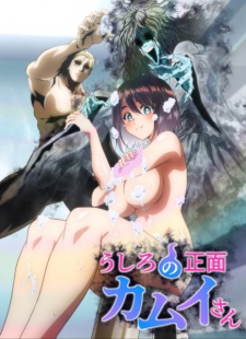 Nonton Film Ushiro no Shoumen Kamui-san – Episode 0 Terbaru Nonton Film Ushiro no Shoumen Kamui-san – Episode 0 Terbaru