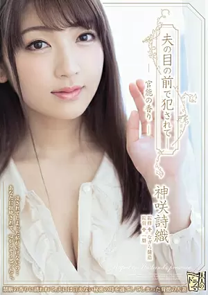 Nonton Film ADN-224 Hubungan Terlarang di Hadapan Sang Suami – Shiori Kamisaki Terbaru Nonton Film ADN-224 Hubungan Terlarang di Hadapan Sang Suami – Shiori Kamisaki Terbaru