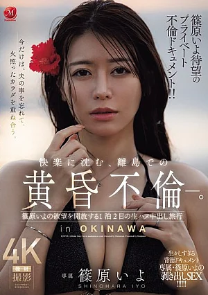 Nonton Film JUR-720 Perjalanan Rahasia di Pulau Terpencil – Iyo Shinohara Terbaru Nonton Film JUR-720 Perjalanan Rahasia di Pulau Terpencil – Iyo Shinohara Terbaru
