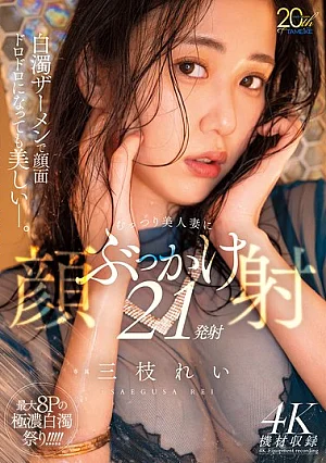 Nonton Film MFYD-175 Pesona Tersembunyi Seorang Istri Cantik – Rei Saegusa Terbaru Nonton Film MFYD-175 Pesona Tersembunyi Seorang Istri Cantik – Rei Saegusa Terbaru