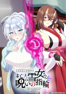 Nonton Film Hitozukiai ga Nigate na Miboujin no Yukionna-san to Noroi no Yubiwa Terbaru Nonton Film Hitozukiai ga Nigate na Miboujin no Yukionna-san to Noroi no Yubiwa Terbaru