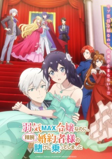 Nonton Film Yowaki Max Reijou nanoni, Ratsuwan Konyakusha-sama no Kake ni Notte Shimatta Terbaru