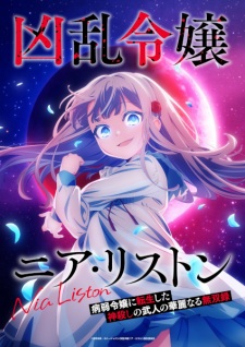 Nonton Film Kyouran Reijou Nia Liston: Byoujaku Reijou ni Tensei shita Kamigoroshi no Bujin no Karei Naru Musouroku Terbaru