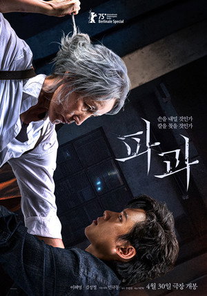 Nonton Film The Old Woman with the Knife (2025) Terbaru