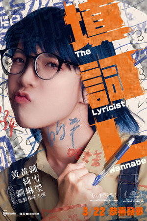 Nonton Film The Lyricist Wannabe (2023) Terbaru