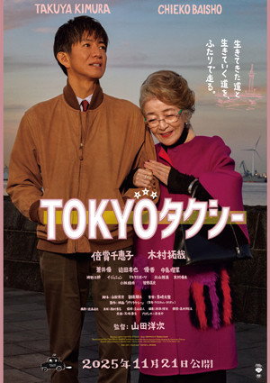 Nonton Film Tokyo Taxi (2025) Terbaru