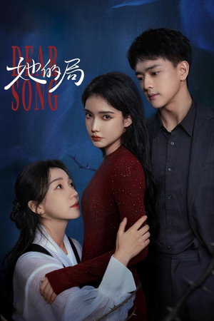 Nonton Film Dear Song (2026) Terbaru