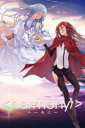 Harmony (Hamoni) (2015)