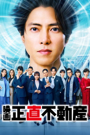 Nonton Film Shojiki Fudosan (2026) Terbaru Nonton Film Shojiki Fudosan (2026) Terbaru