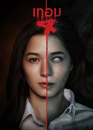 Nonton Film Haunted Universities 4 (2026) Terbaru