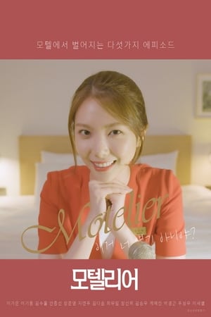 Nonton Film Motelier (2020) Terbaru